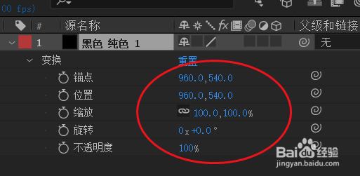 AfterEffects如何重置变换属性#校园分享#