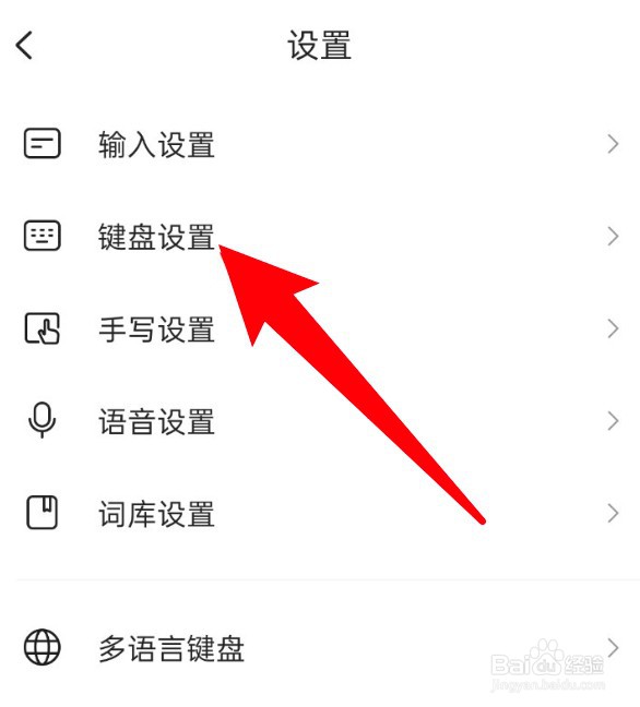 搜狗输入法怎么设置候选字的大小