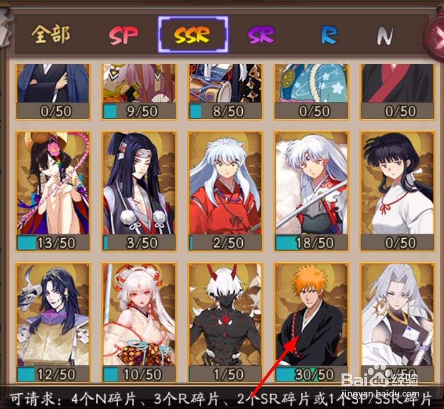 阴阳师怎么在寮内祈愿碎片