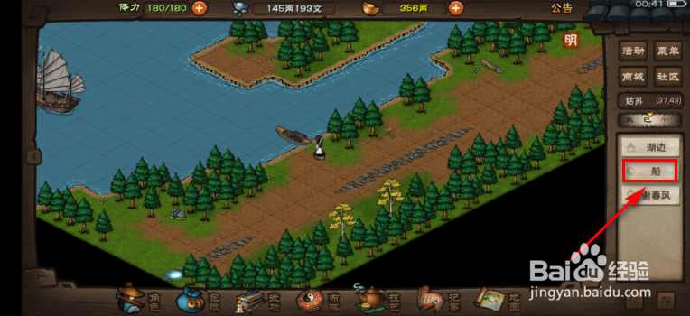 烟雨江湖怎么进入聚贤庄