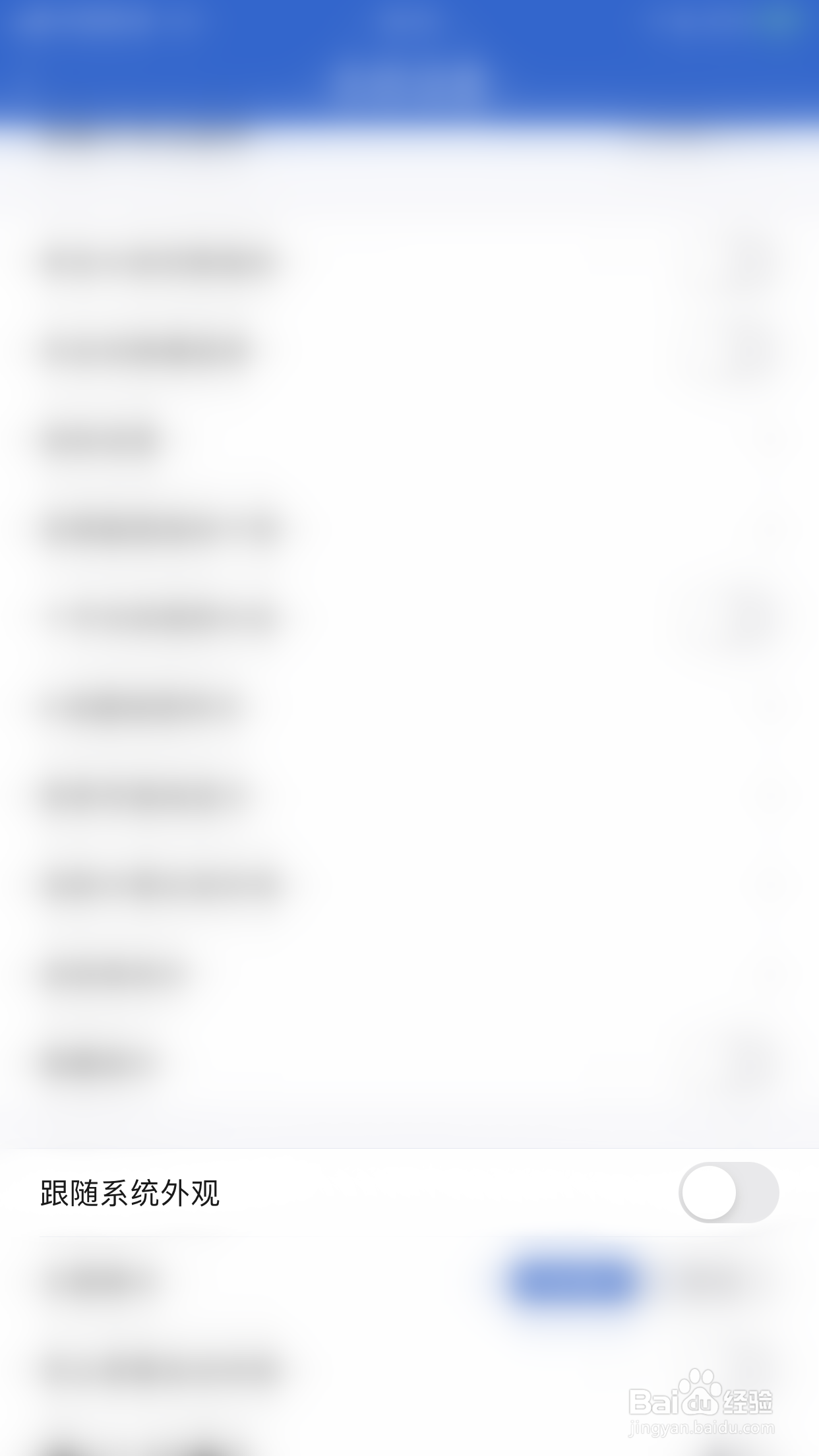 怎么启用中天期货跟随系统外观