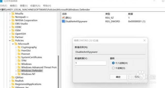 Windows11怎么关闭安全中心