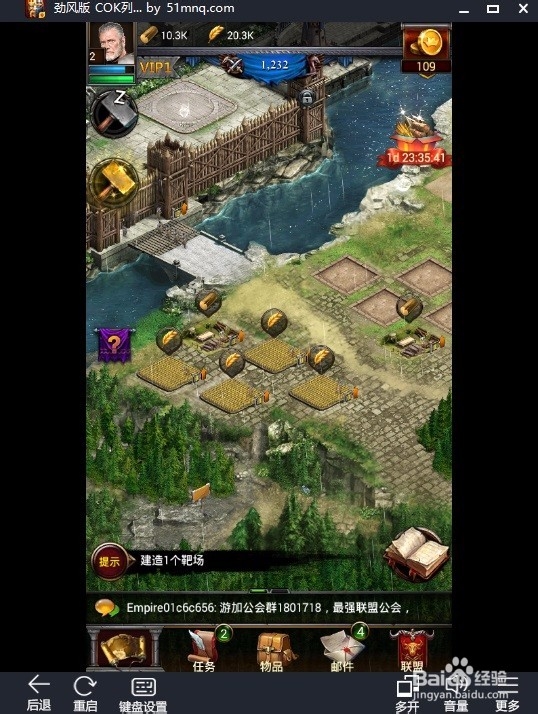 列王的纷争ios电脑版安装教程
