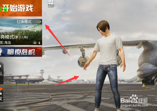 和平精怎么选择小号登录