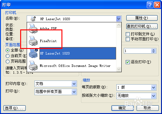 如何将word文档打印成书册