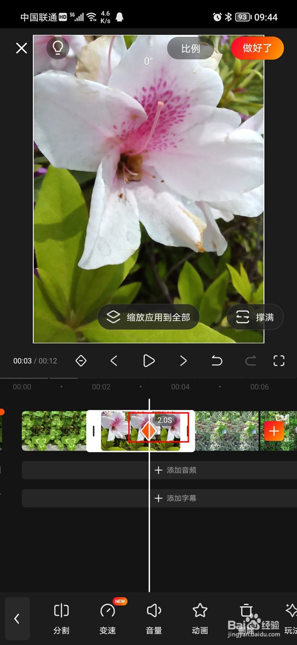 快影关键帧怎么添加