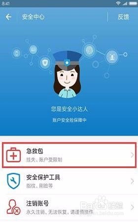 手机丢失后如何确保支付宝里的资金安全