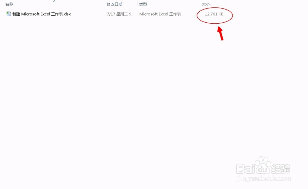 Excel 文件中图片压缩