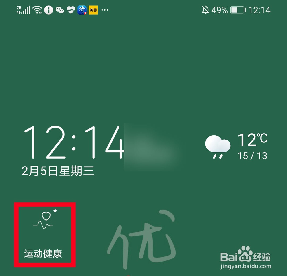 防疫期间怎样进行体育锻炼