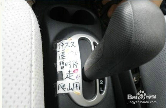 自动挡车型几种驾驶模式解析