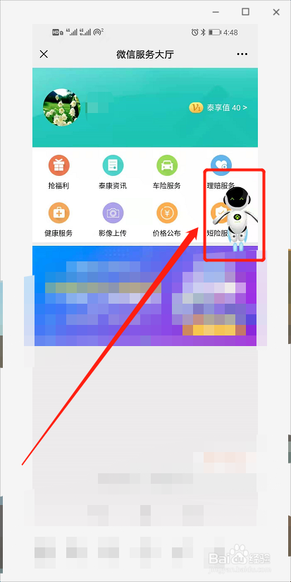 泰康人寿怎么退保