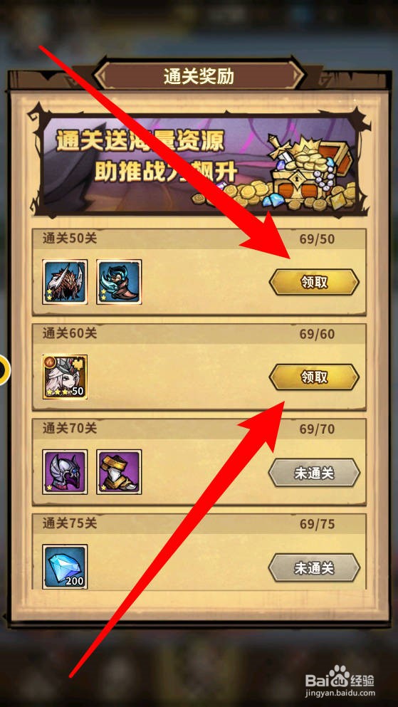 点点勇者手游在哪领取关卡通过奖励