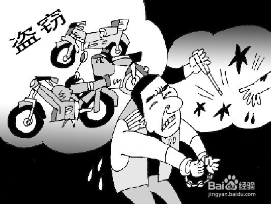怎么防止车辆被偷