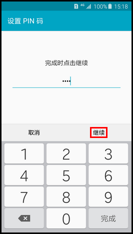 Samsung Galaxy S6如何开启私密模式?(G9208)