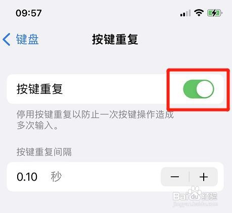 苹果手机按键重复功能如何停用