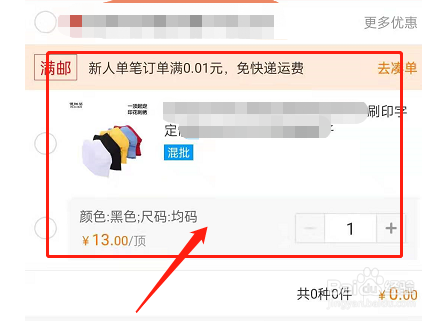 阿里巴巴怎么和商家聊天