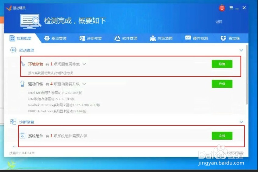 关于wacom驱动无法打开的处理方案