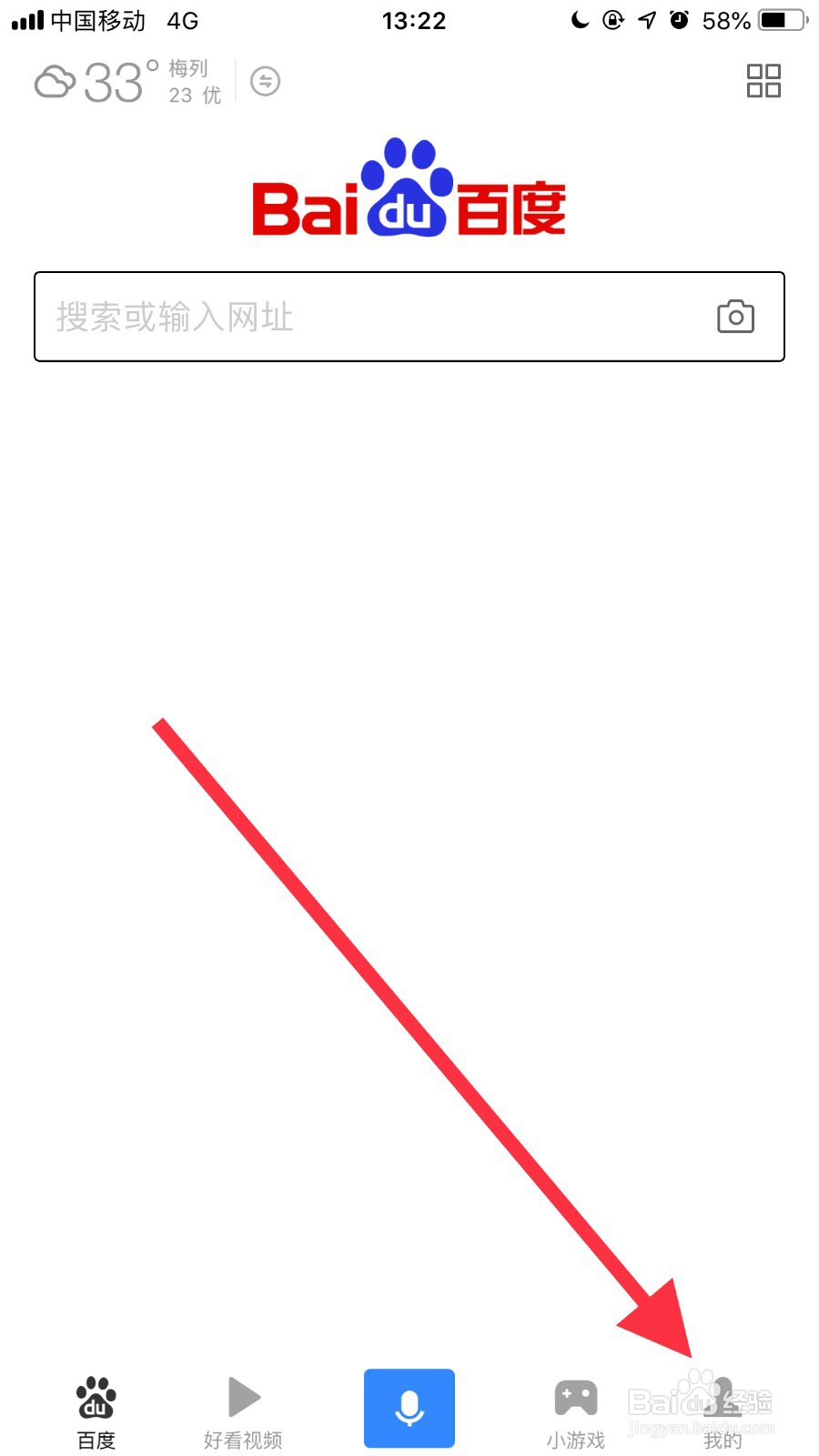 #我来了#手机百度如何关闭广告屏蔽功能？