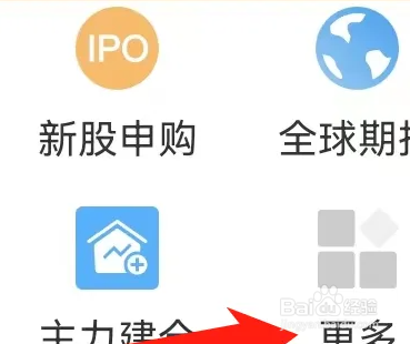 东方财富怎样查看高管持股