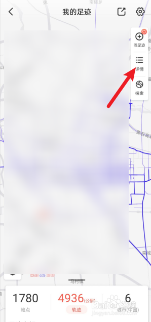 百度地图APP如何查看导航记录？