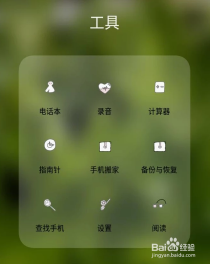 OPPO手机如何定位