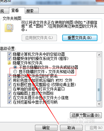 win7怎么隐藏电脑的文件夹与找出隐藏
