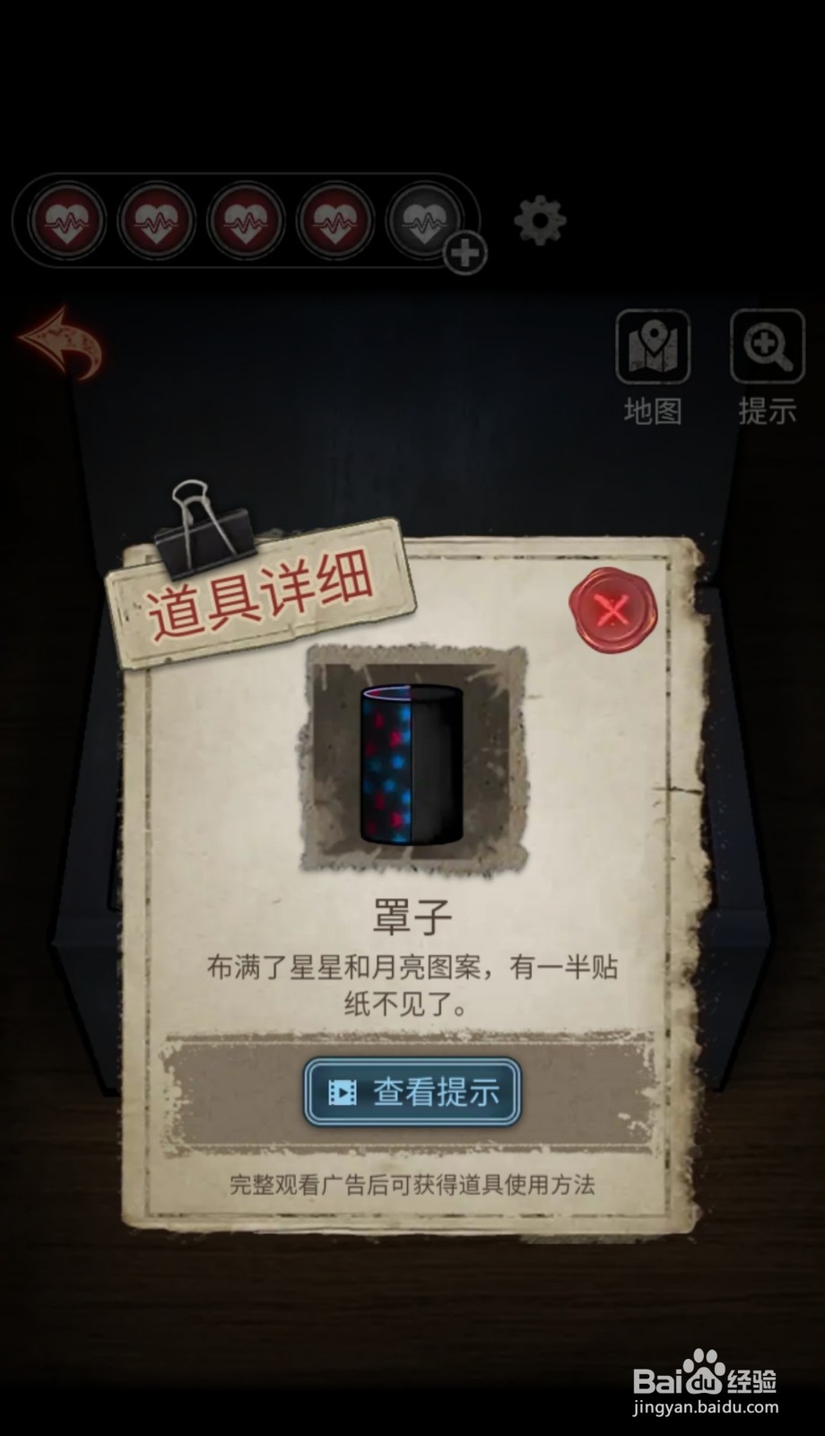 13号病院第四章攻略