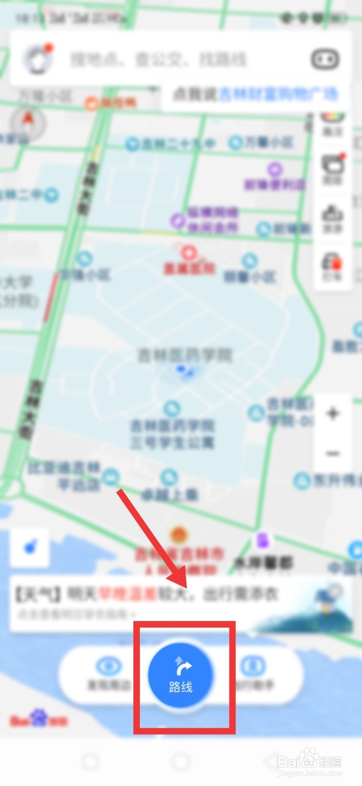 百度地图如何导航