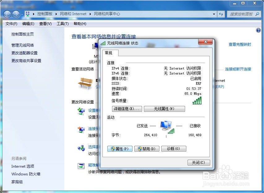无线网络连接上但上不了网