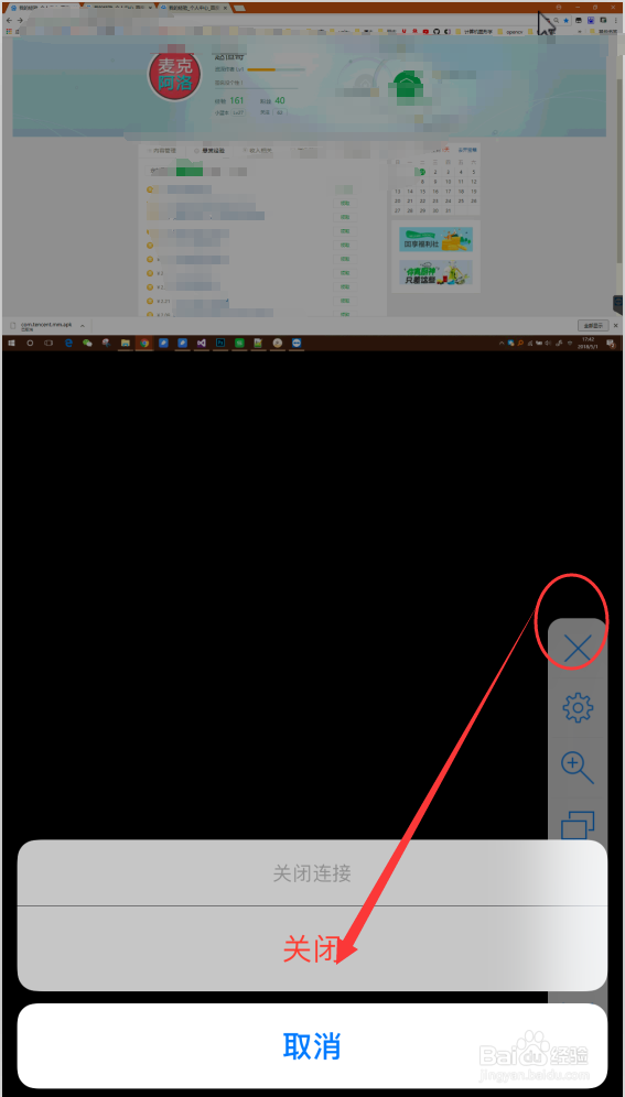 简单设置手机共享电脑屏幕