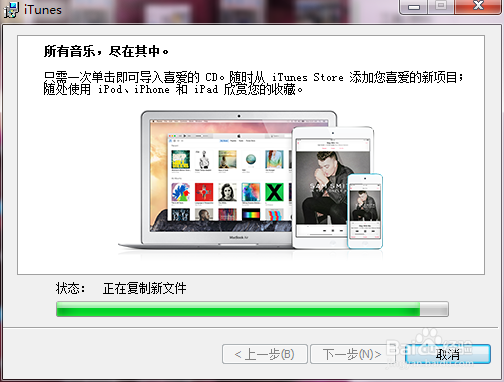 windows怎么通过iTunes连接电脑