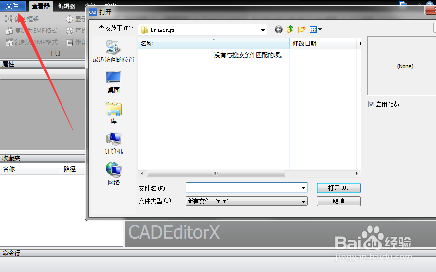 怎么将dwg格式转换为pdf文件