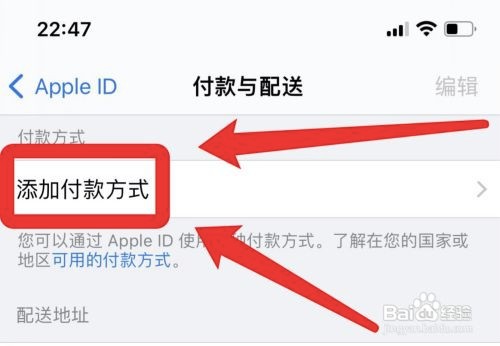 iPhone手机游戏支付如何绑定微信