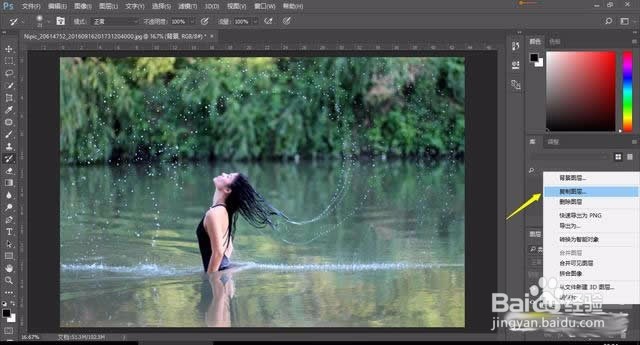 教你用Photoshop给相片增加耶稣光特效
