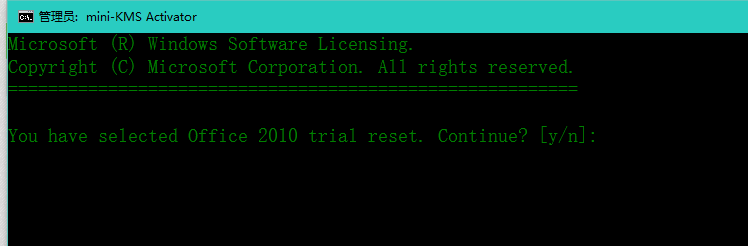 Office2010如何安装并激活？
