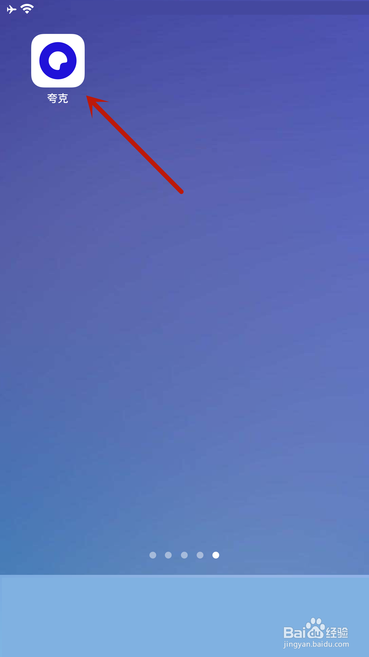 夸克浏览器如何清除搜索历史