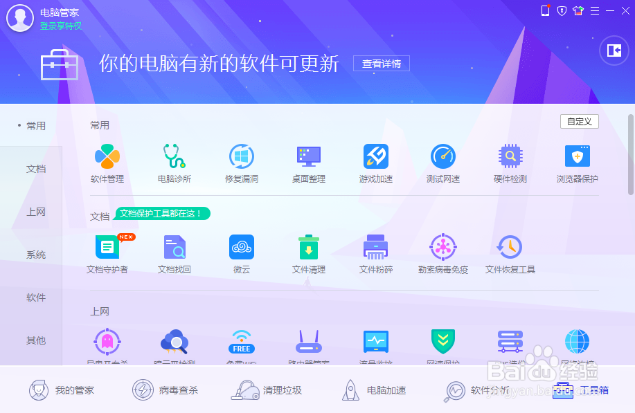 电脑弹窗广告怎样彻底关掉