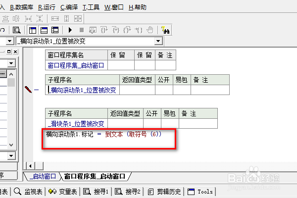 易语言滑块条下如何取符号