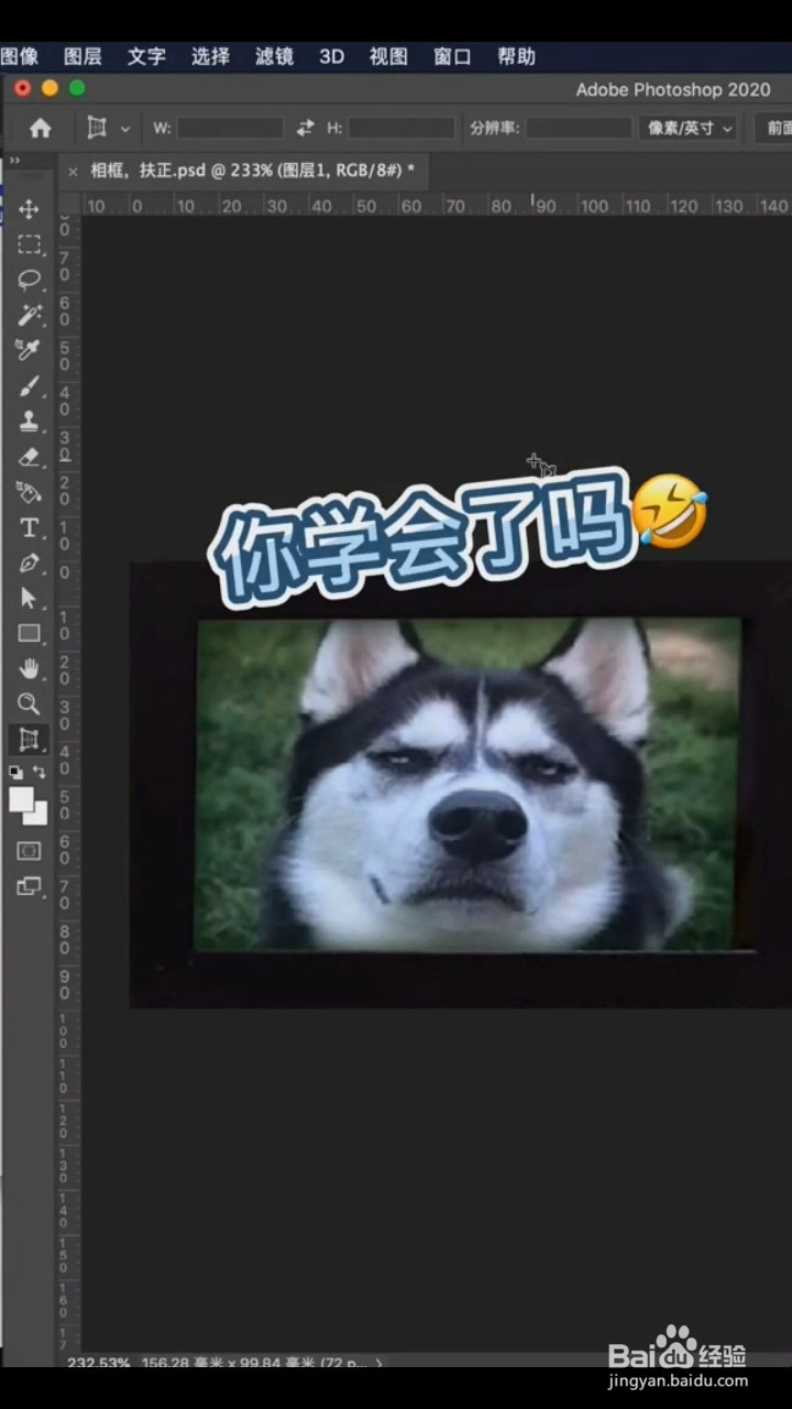 Ps中如何扶正照片？