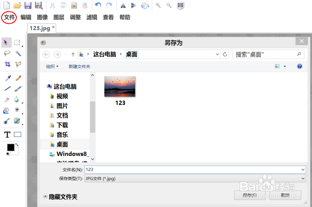 如何修改图片的尺寸大小和分辨率