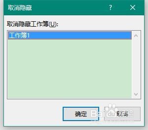 excel表格打开后是灰色不显示内容怎么办