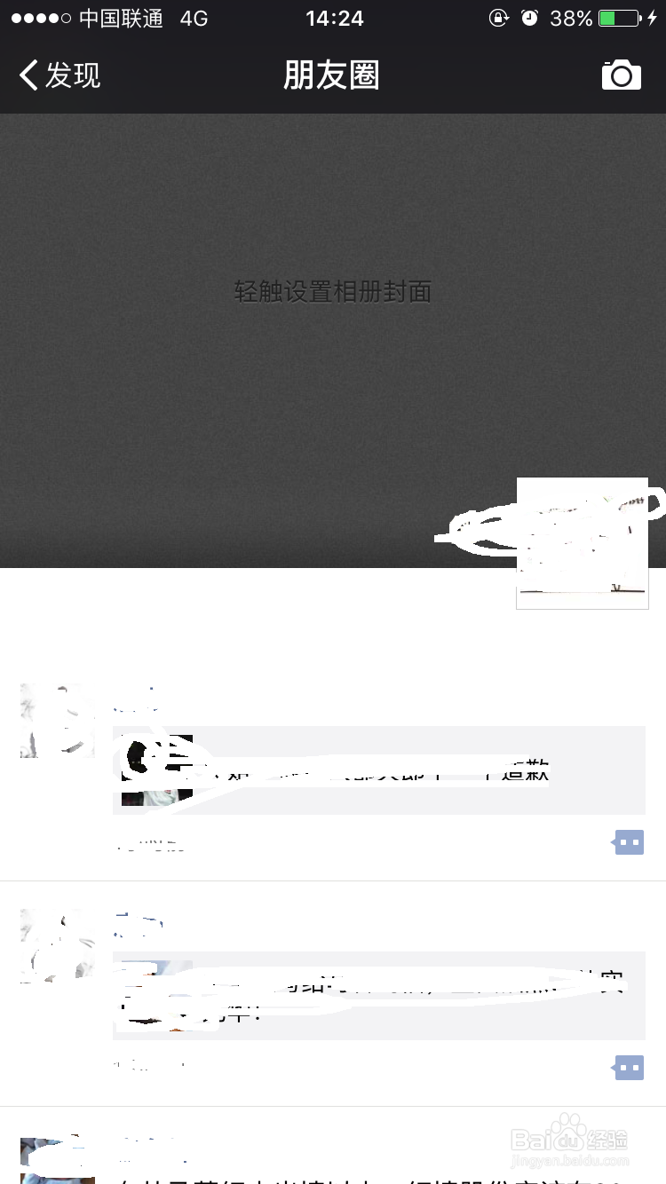 微信朋友圈怎么发送纯文字的信息