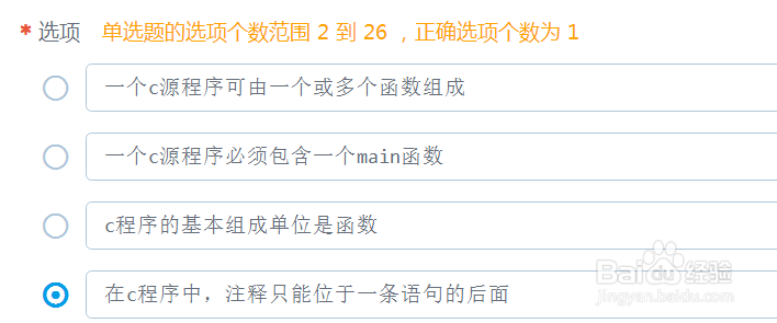 c语言复习题目(5)