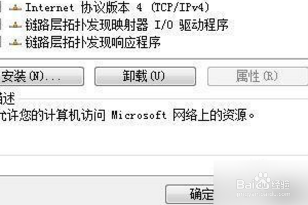 win7系统怎么更改适配器设置