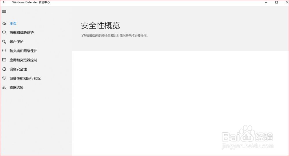 <b>安装360后1803版本windows10 defender无法启动</b>