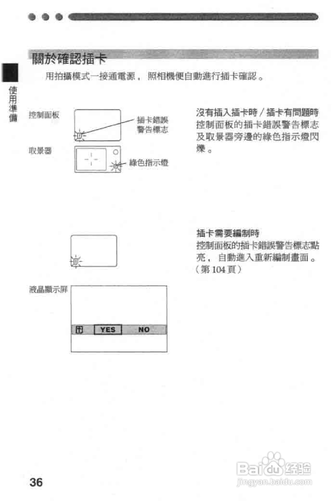 Olympus奥林巴斯C-2020Z数码相机说明书:[4]