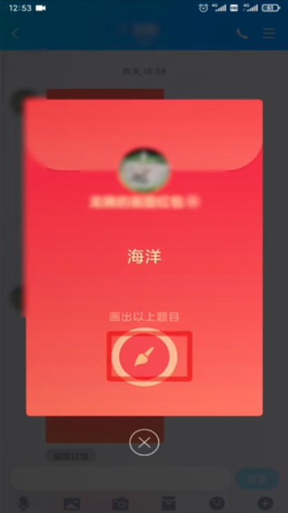qq红包海洋怎么画