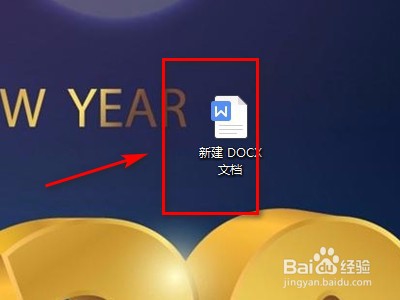 如何使用word上的字符底纹功能呢