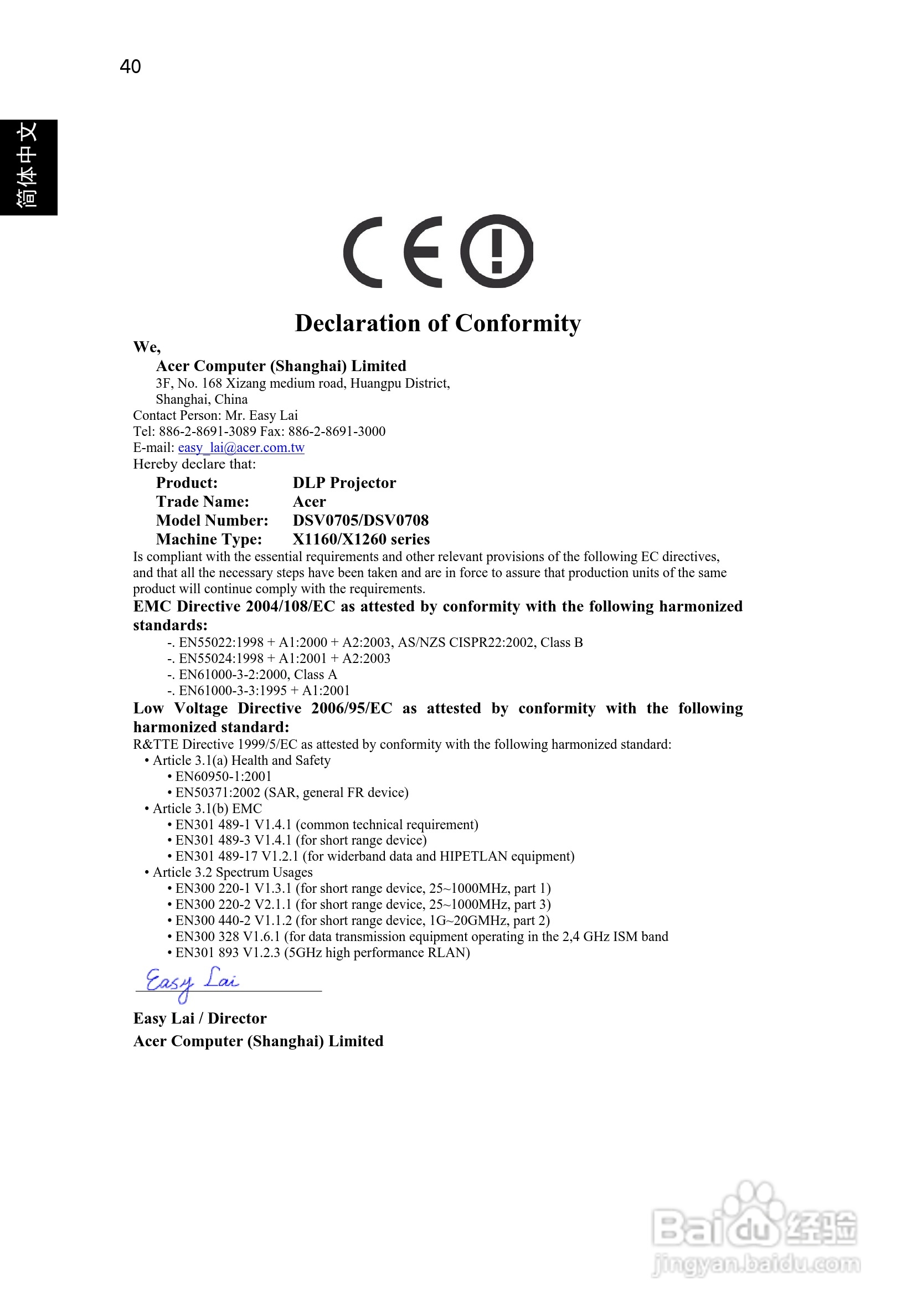 Acer投影机X1260 X1260K说明书:[6]