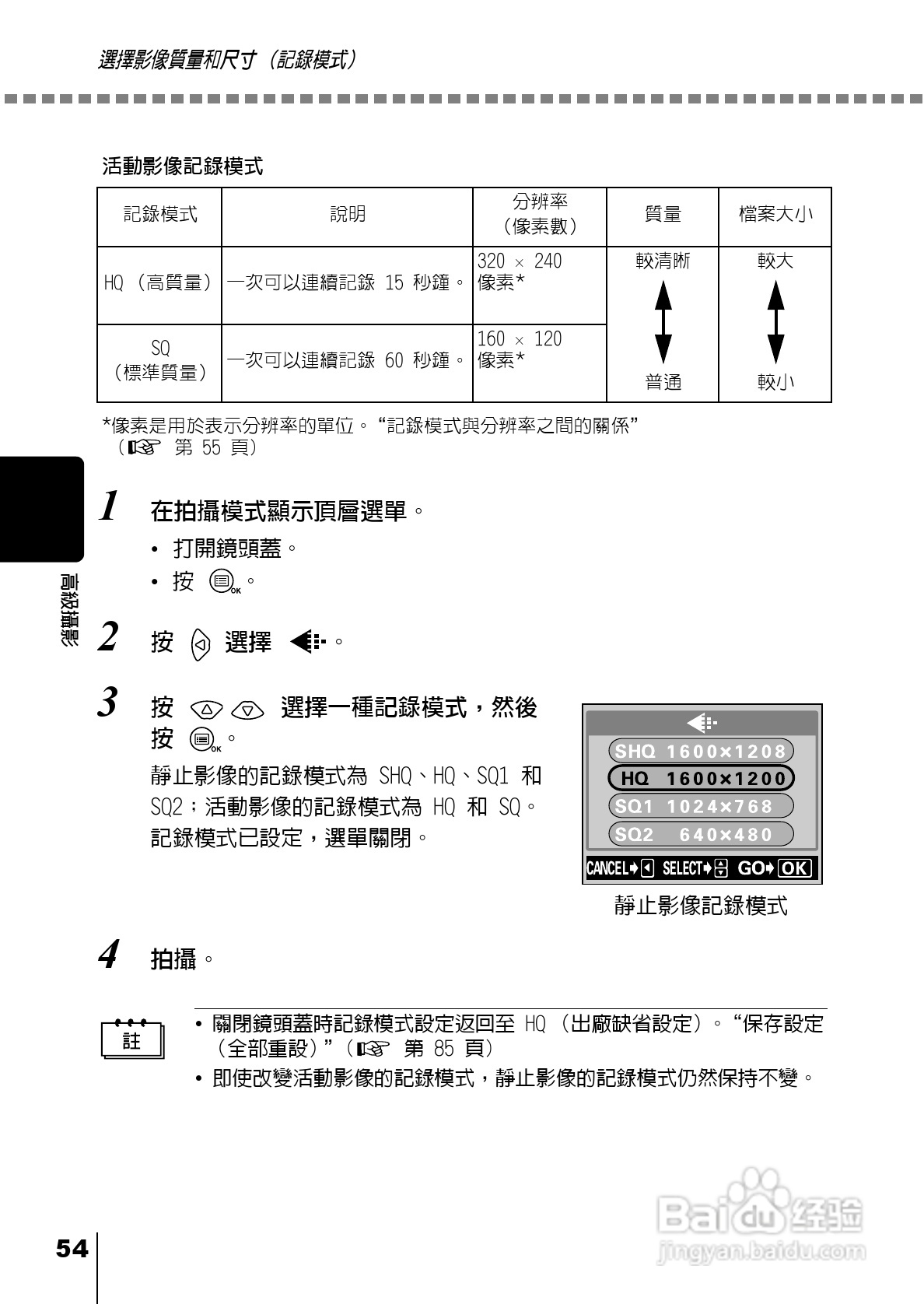 Olympus奥林巴斯C-220Z数码相机说明书:[6]